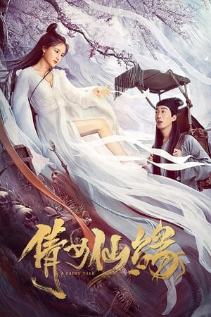 A Fairy Tale (2020) Hindi Dual Audio HDRip | Hindi Dubbed Movie – 480p