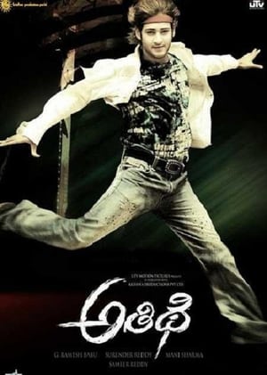 Athidhi (2007) Hindi Dual Audio | Hindi Dubbed Movie Uncut HDRip [1.5GB]