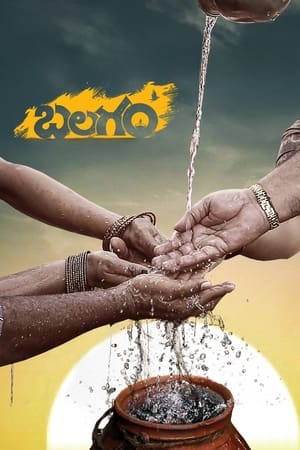 Balagam (2023) Hindi Dual Audio HDRip | Hindi Dubbed Movie – 480p