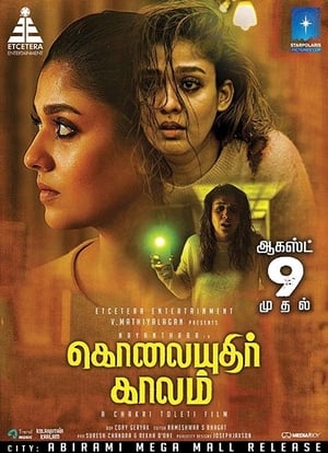 Kolaiyuthir Kaalam 2019 Hindi Dubbed | Hindi Dubbed Movie HDRip 300MB
