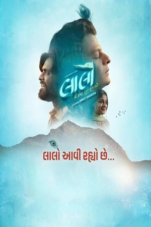 Laalo: Krishna Sada Sahaayate 2025 Hindi Audio HDTC | Hindi Dubbed Movie
