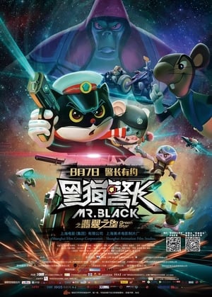 Mr Black Green Star 2015 Dual Audio (Hindi - Chinese) Full Movie | Hindi Dubbed Movie WebRip - 980MB