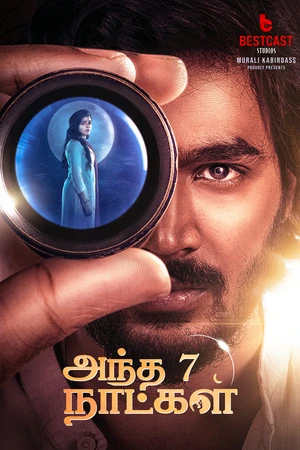 Gatha Vaibhava 2025 Hindi Dual Audio WEB-DL | Hindi Dubbed Movie
