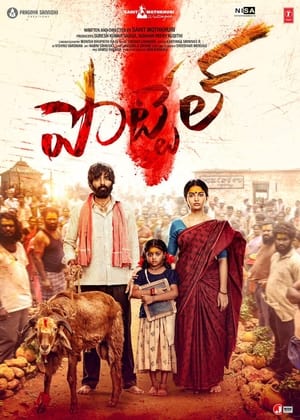 Pottel 2024 Hindi Subbed CAMRip | Hindi Dubbed Movie
