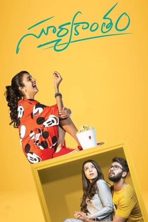 Suryakantham (2019) (Hindi – Telugu) Dual Audio UnCut HDRip | Hindi Dubbed Movie – 480p